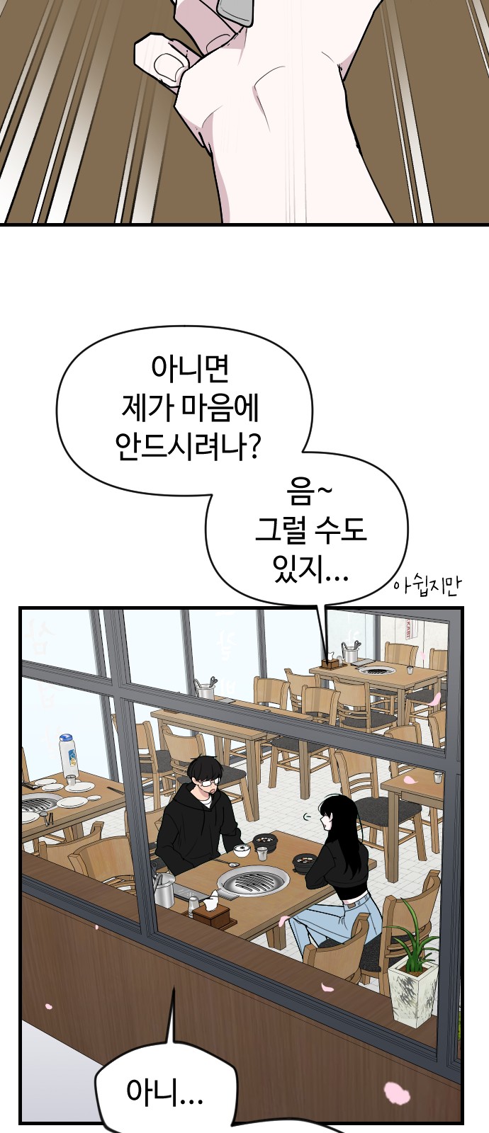 77 페이지