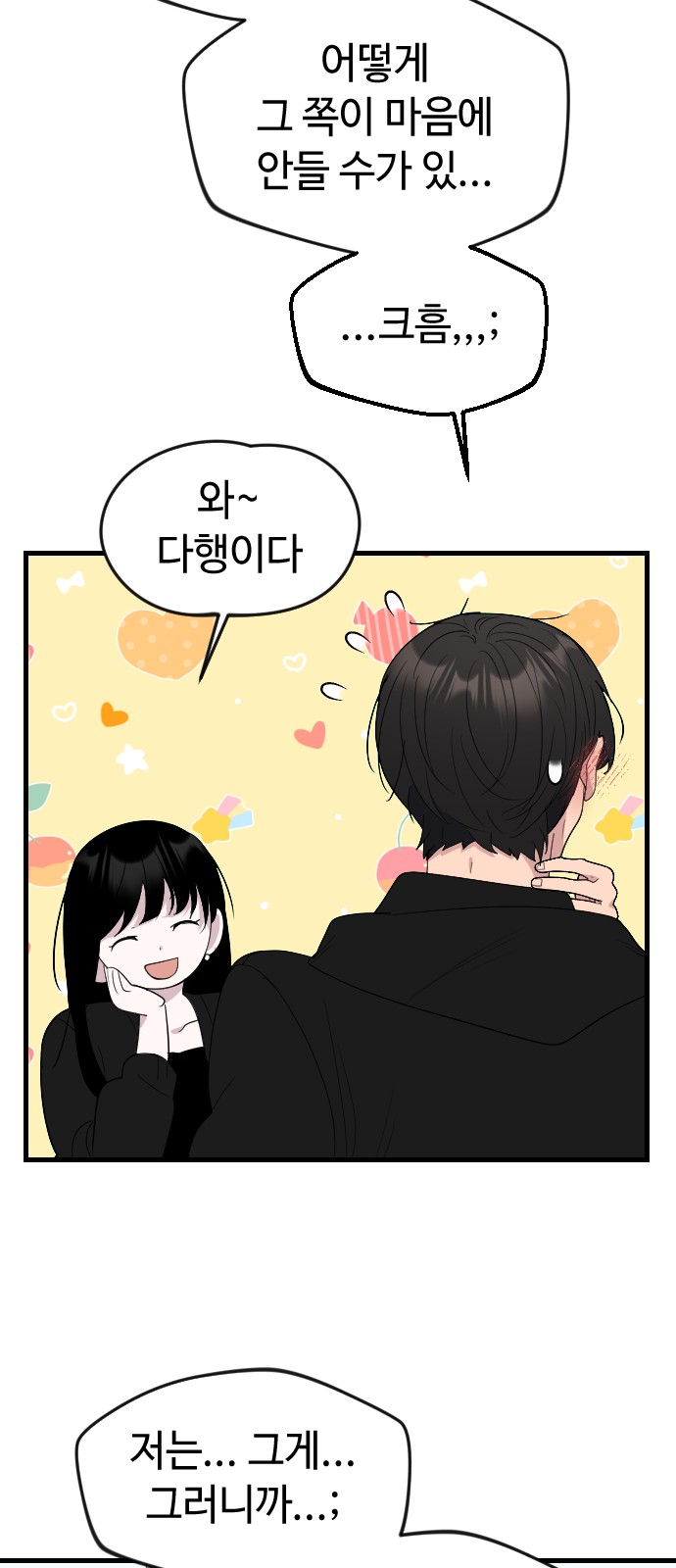 78 페이지