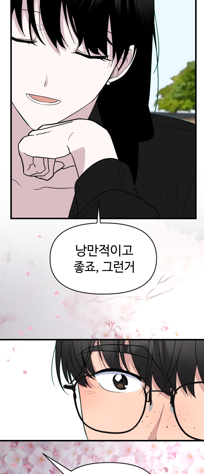 81 페이지