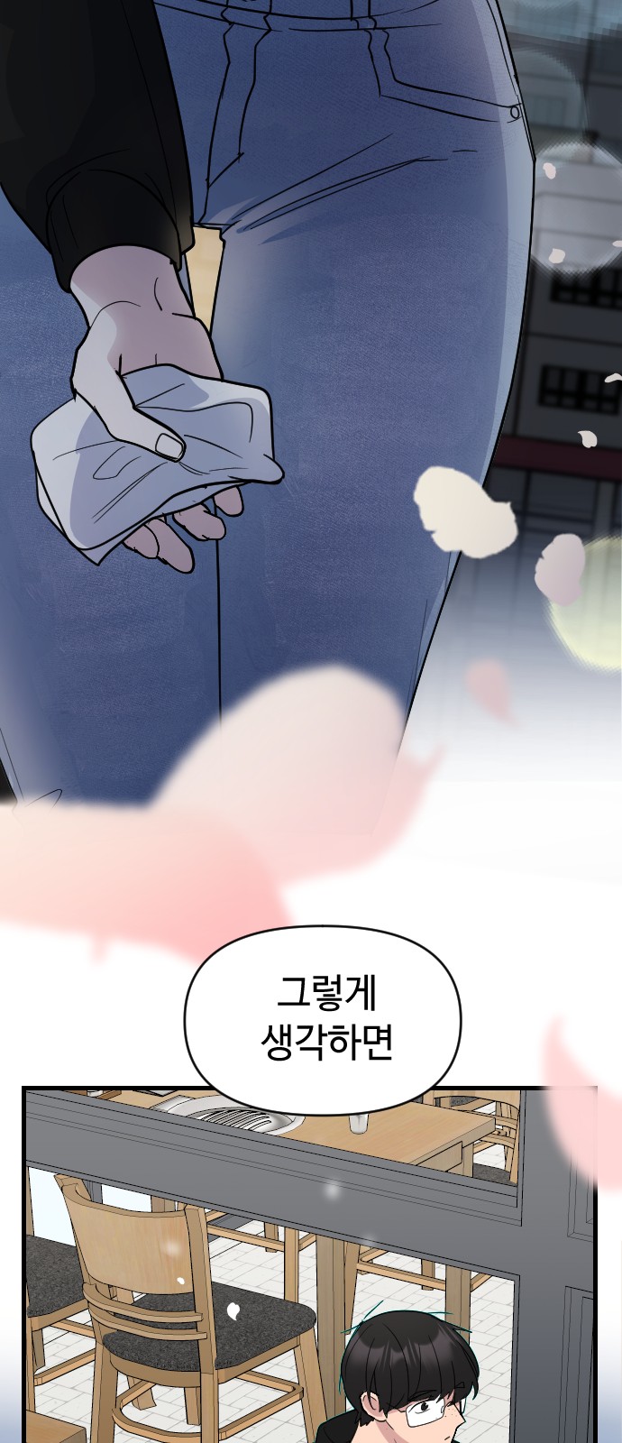 86 페이지