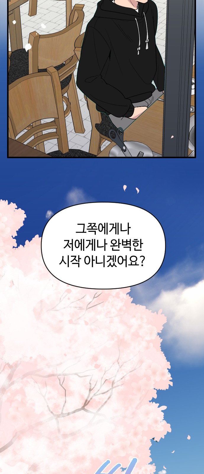 87 페이지