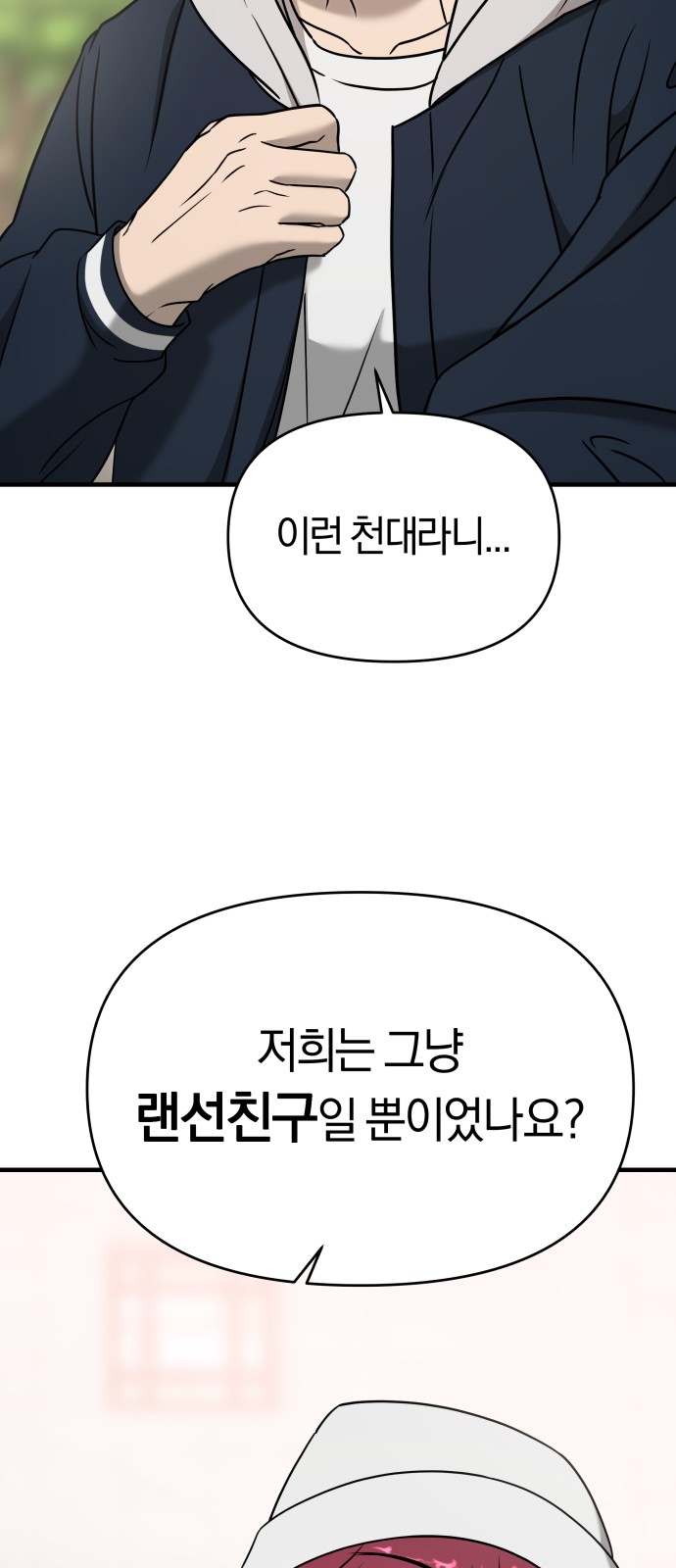 101 페이지