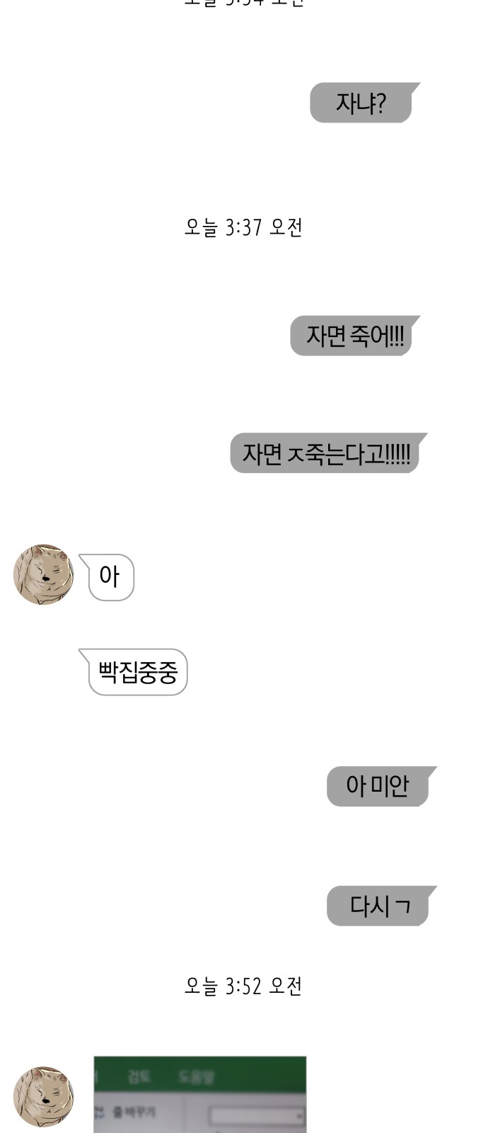71 페이지