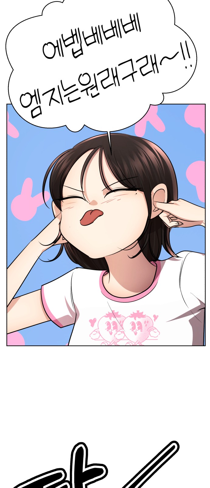 86 페이지