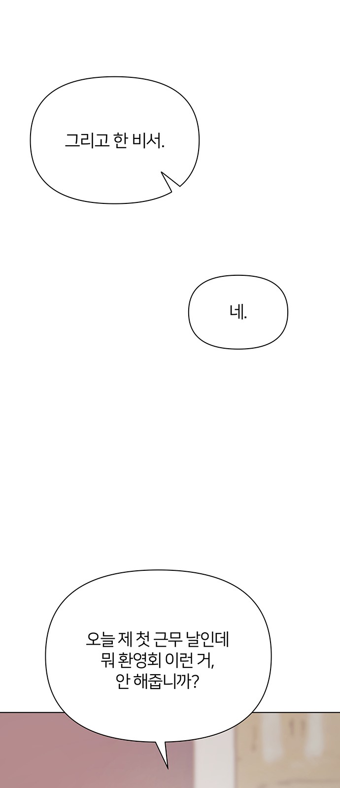 86 페이지