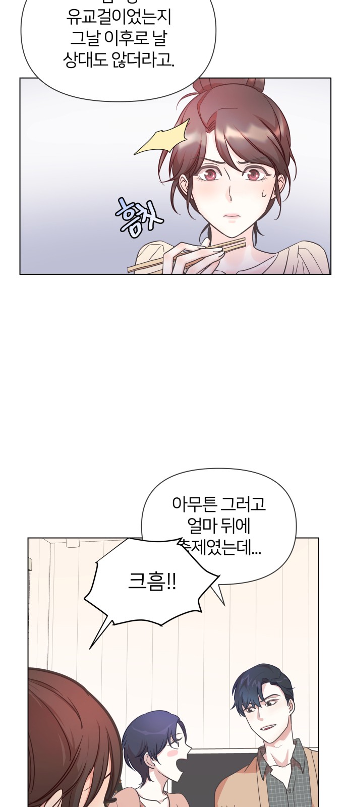 54 페이지