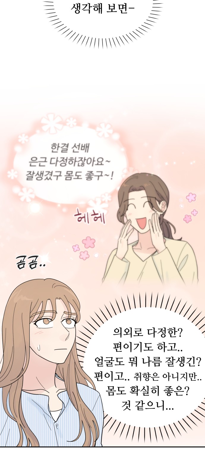 61 페이지