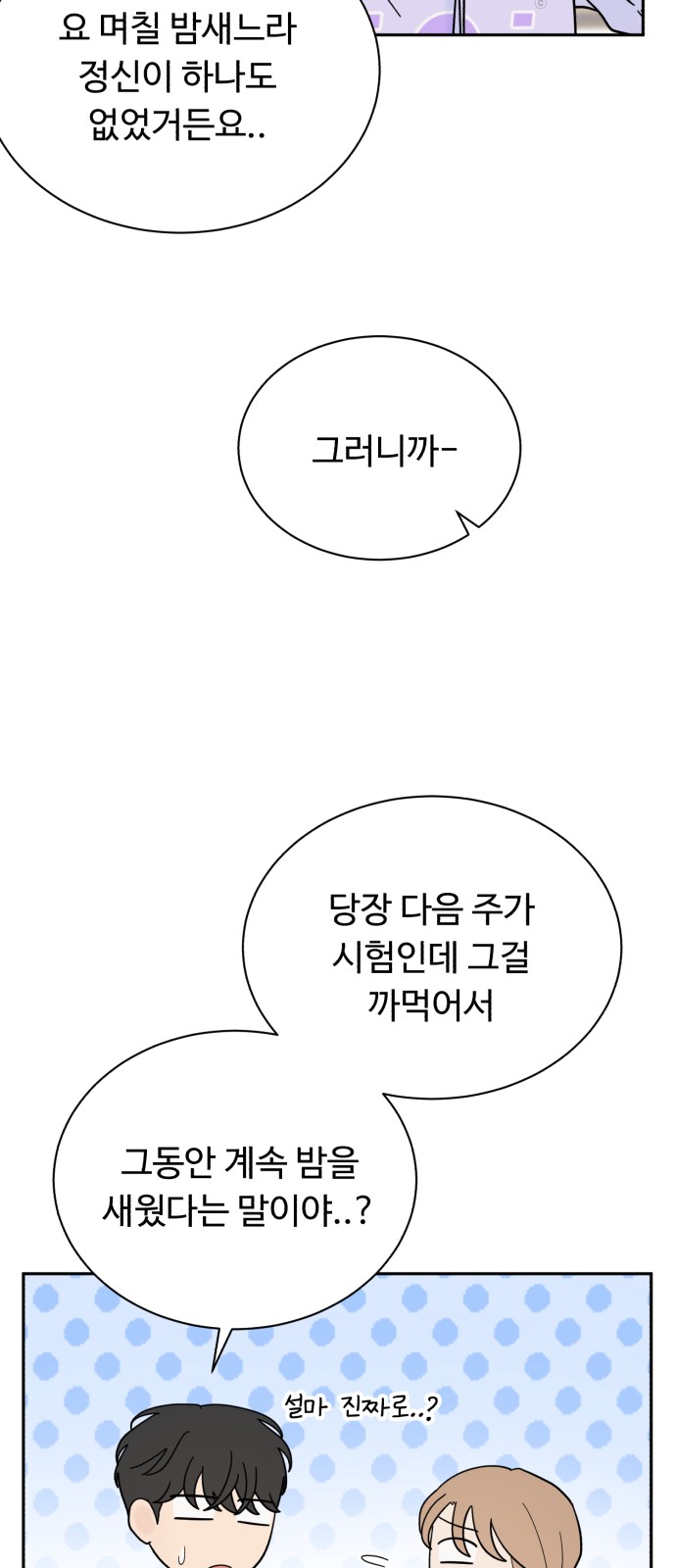 54 페이지