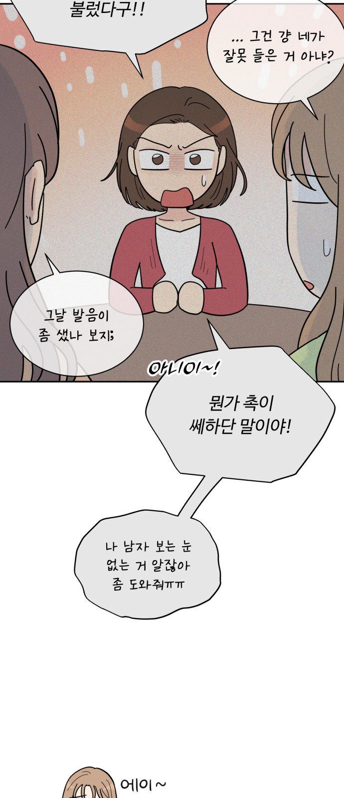 54 페이지