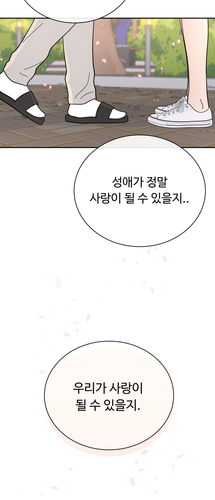 69 페이지