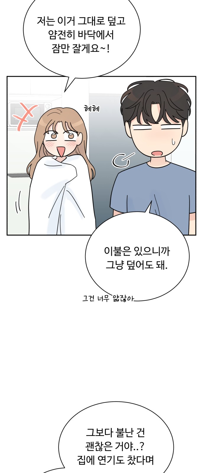 68 페이지