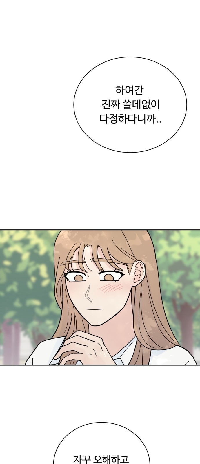68 페이지