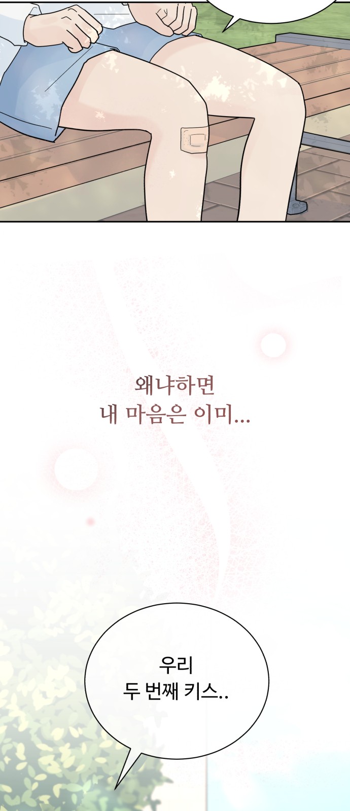 77 페이지