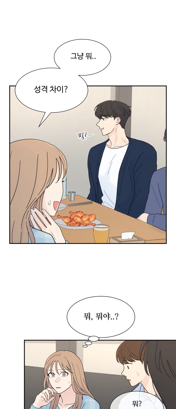 54 페이지