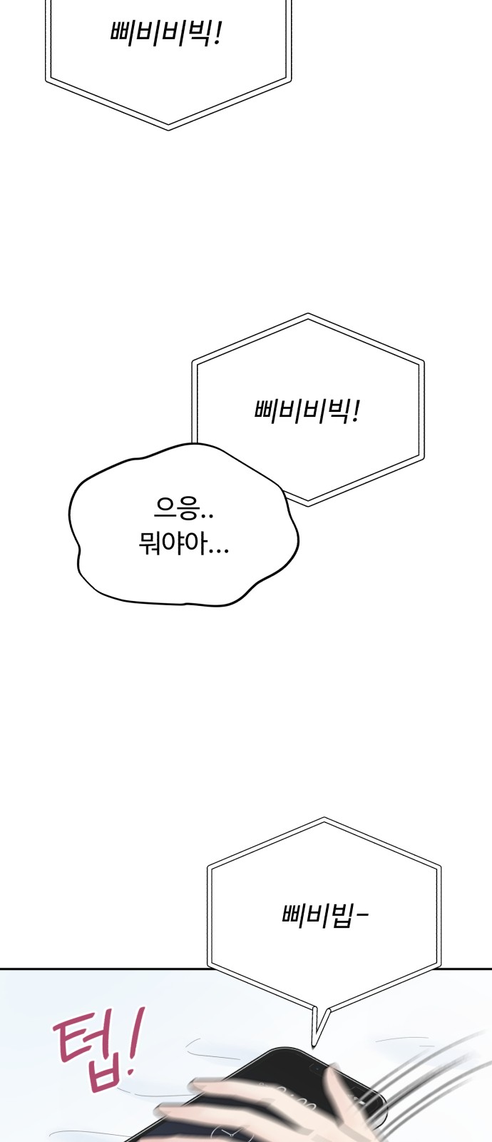 83 페이지