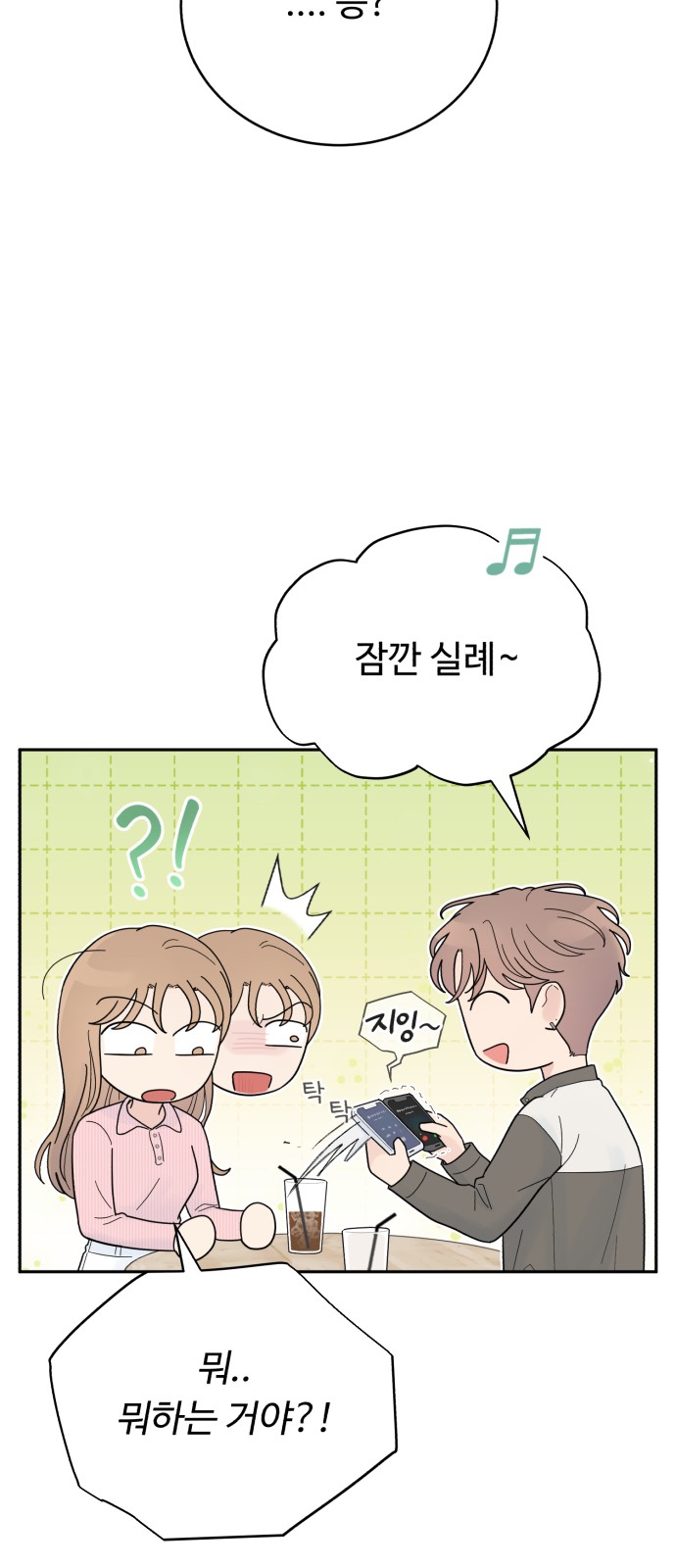 61 페이지