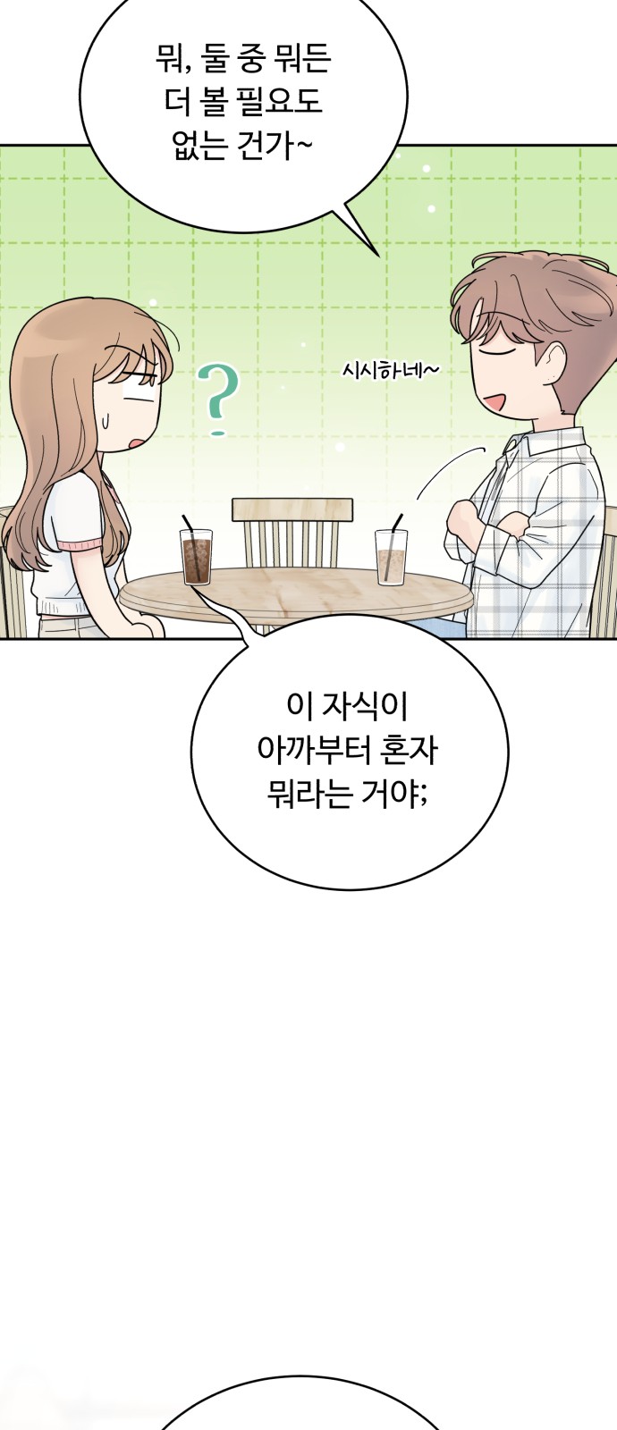 74 페이지