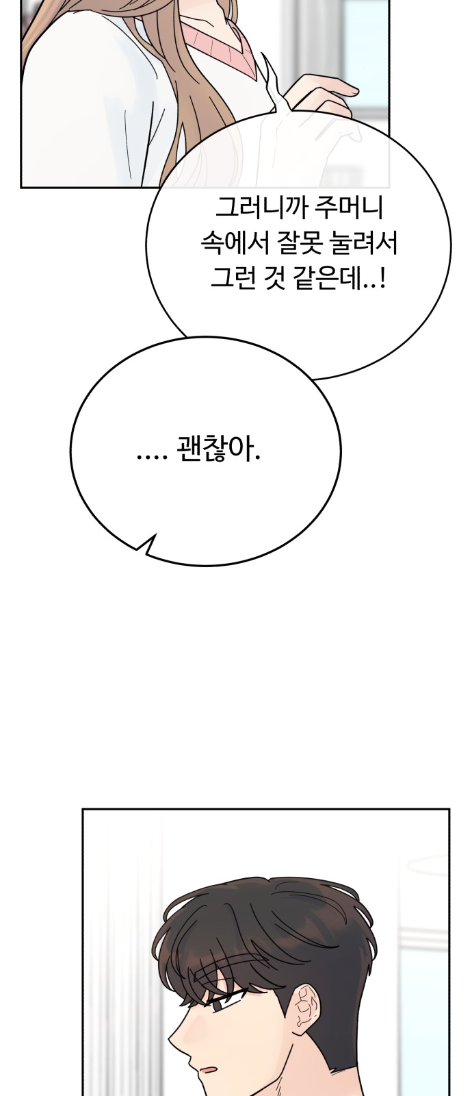 73 페이지