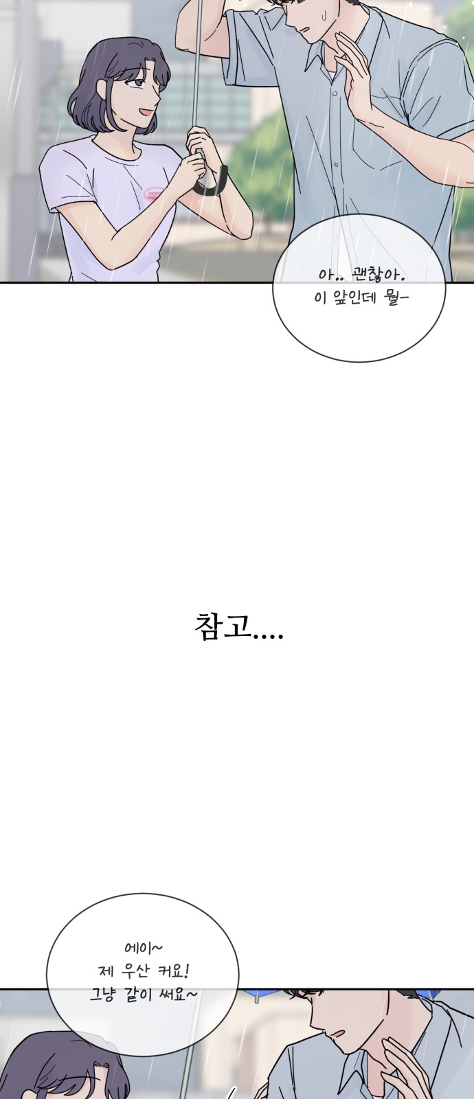 86 페이지
