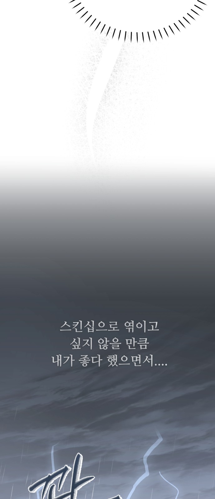 91 페이지