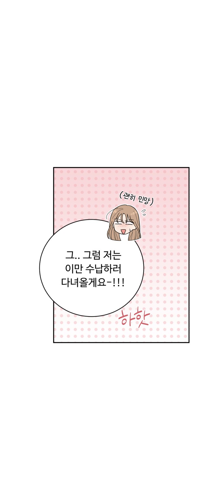 73 페이지