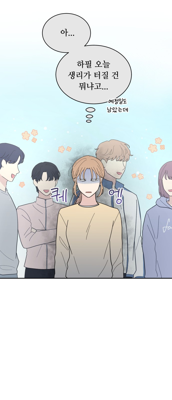 8 페이지