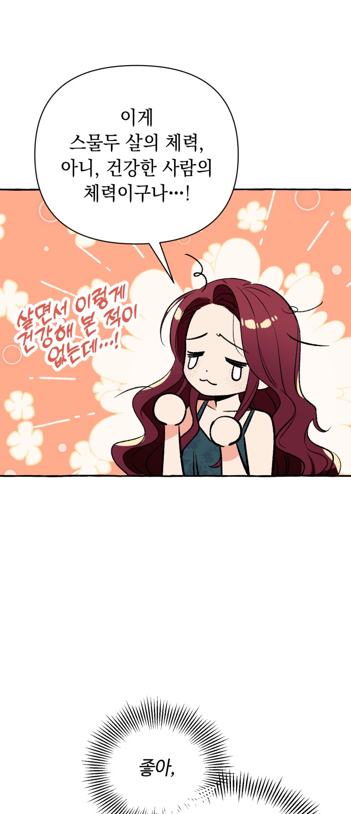 80 페이지