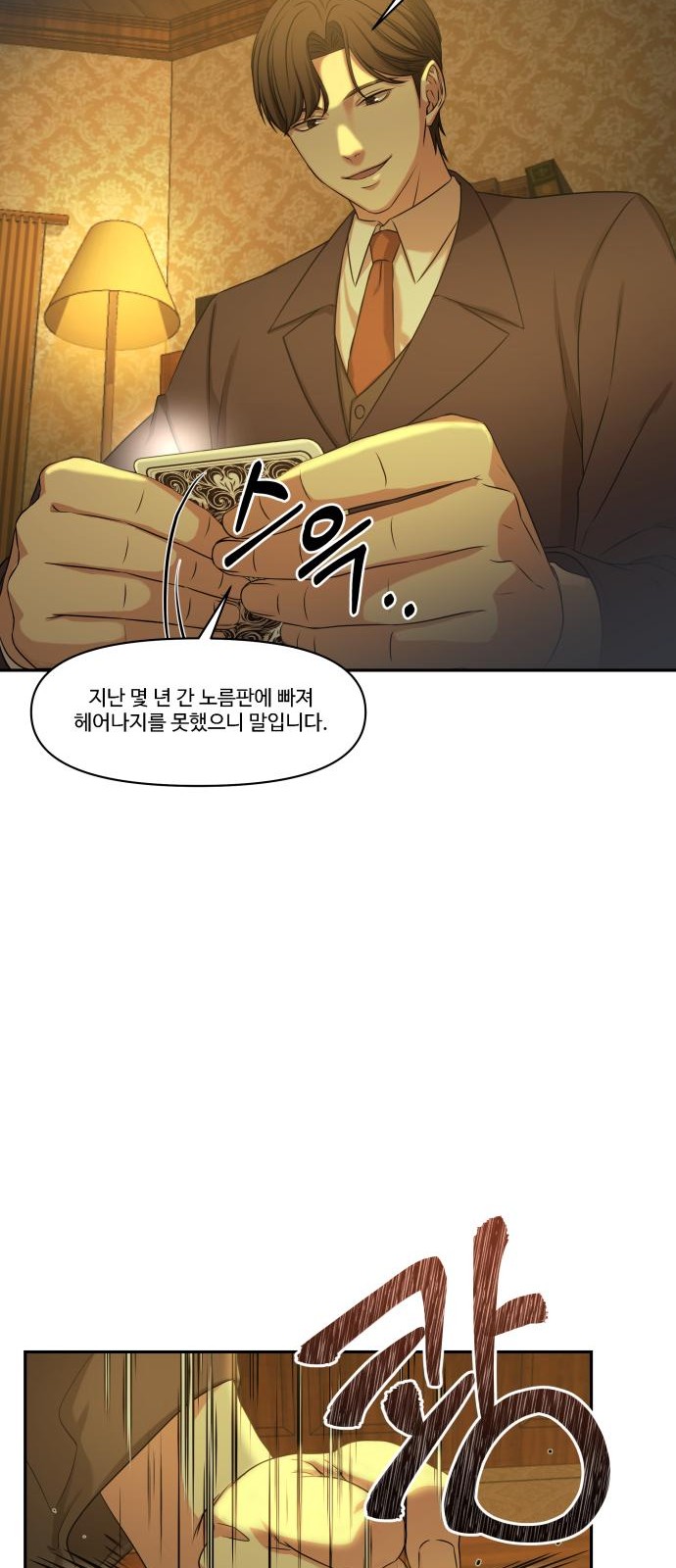 74 페이지
