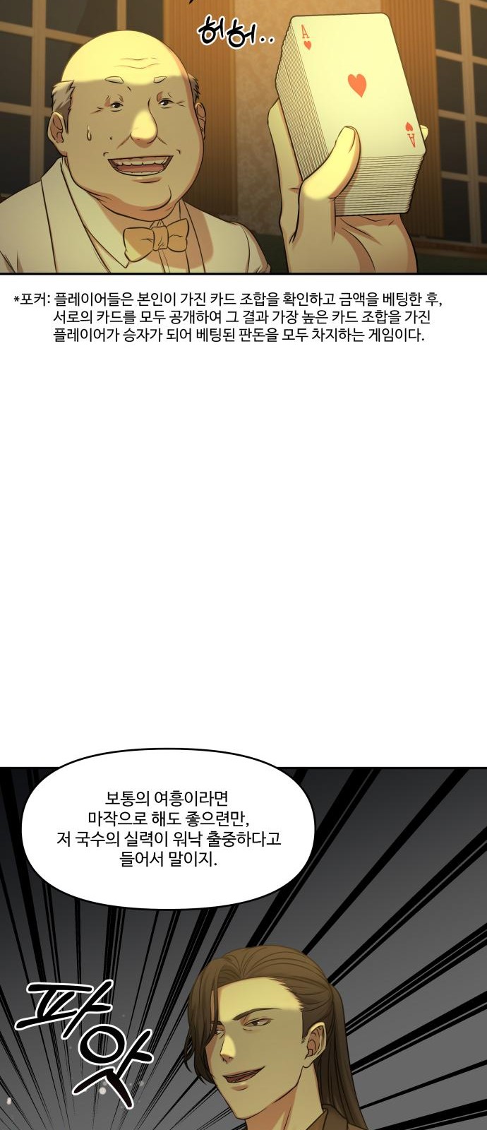 38 페이지