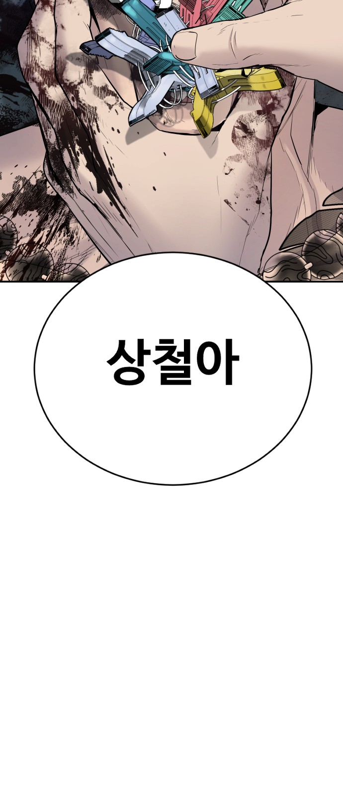 175 페이지