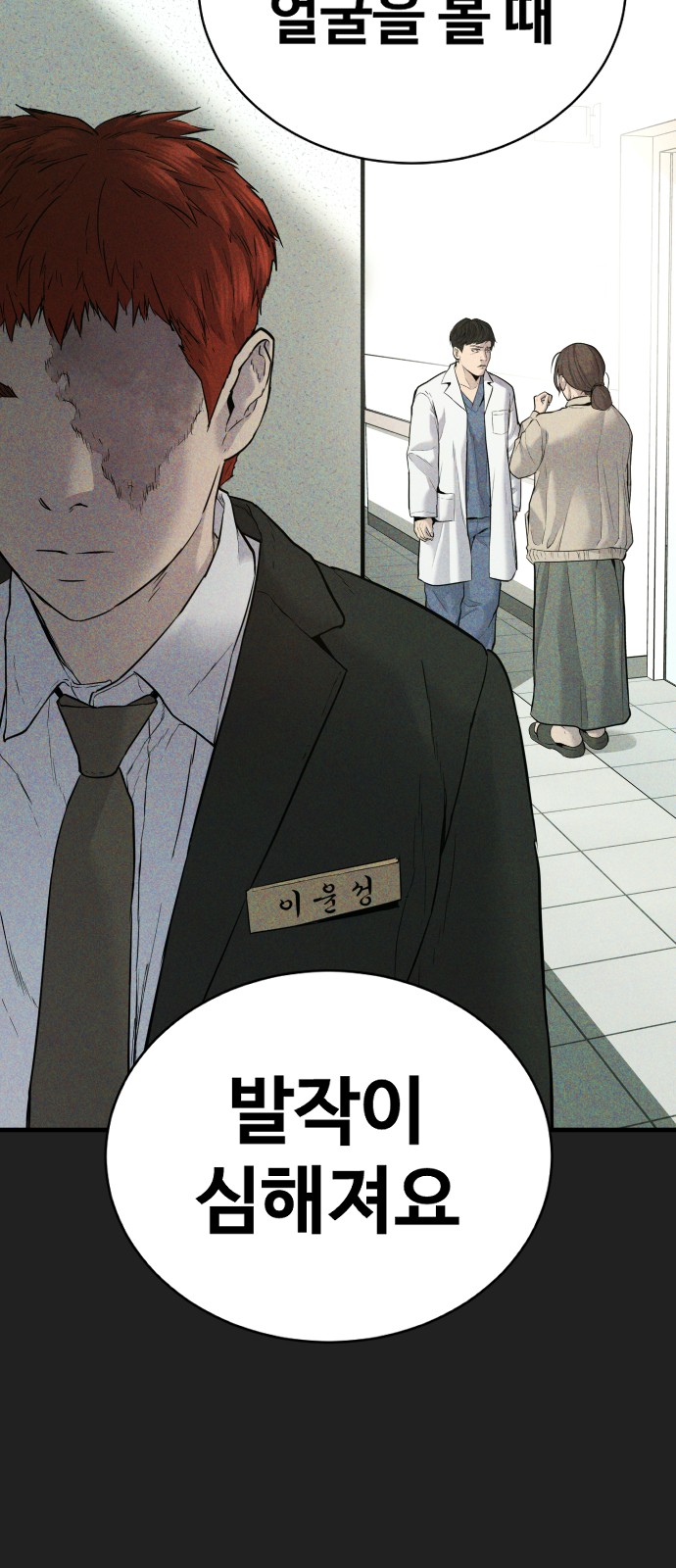 76 페이지