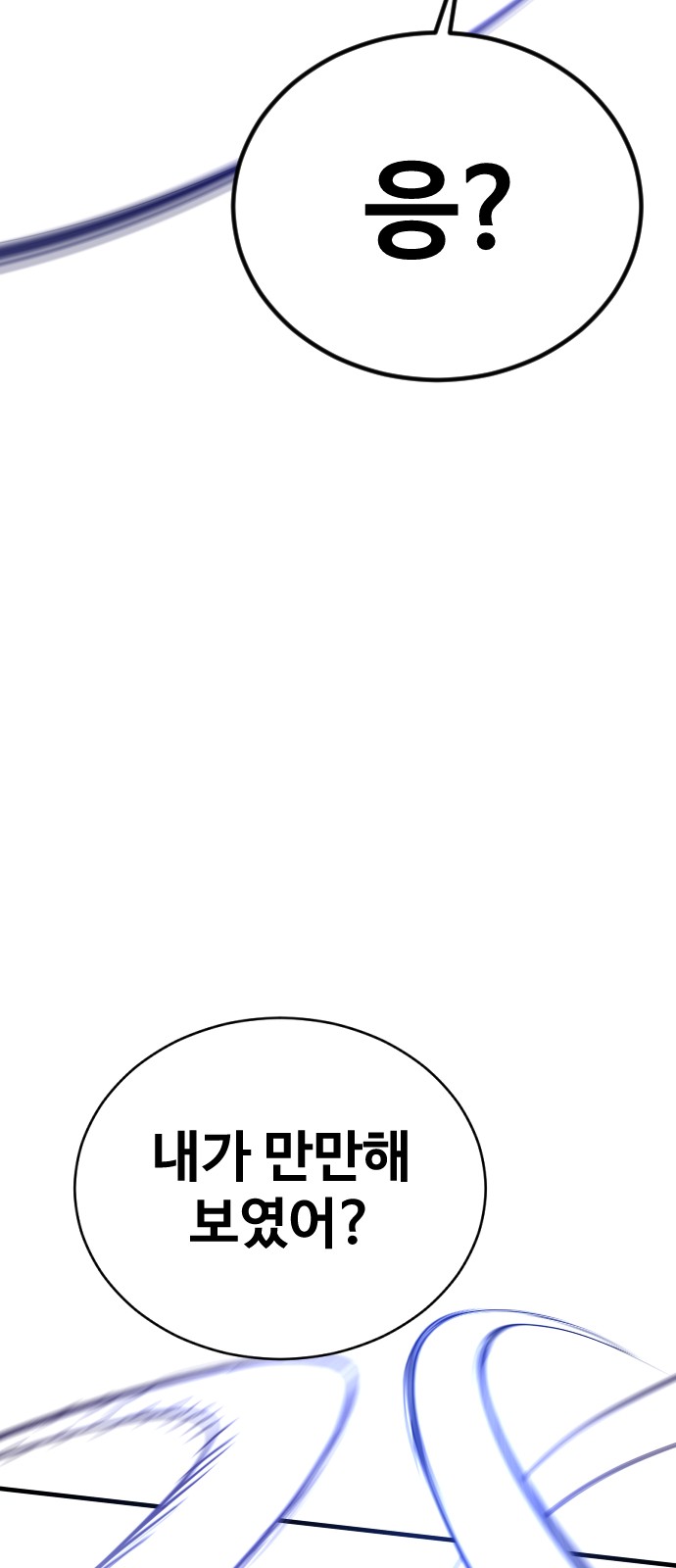98 페이지