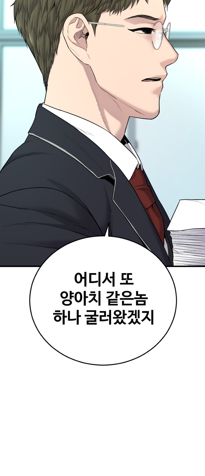 68 페이지