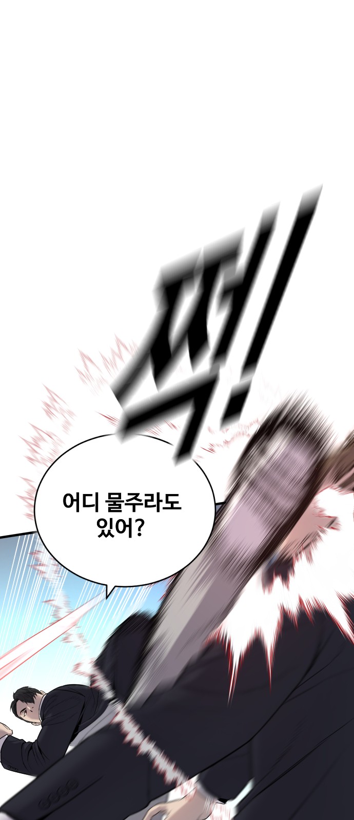 91 페이지