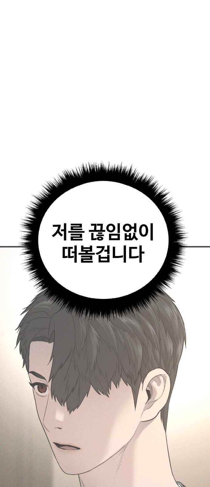 101 페이지