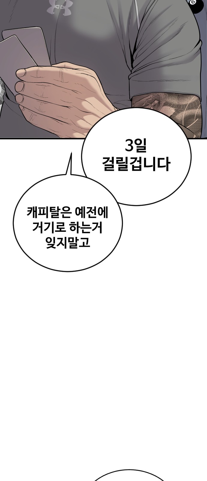 114 페이지