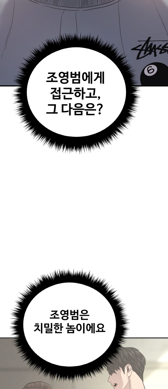 99 페이지