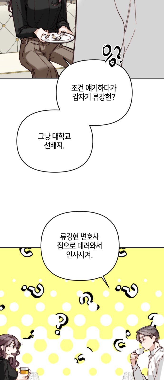 61 페이지