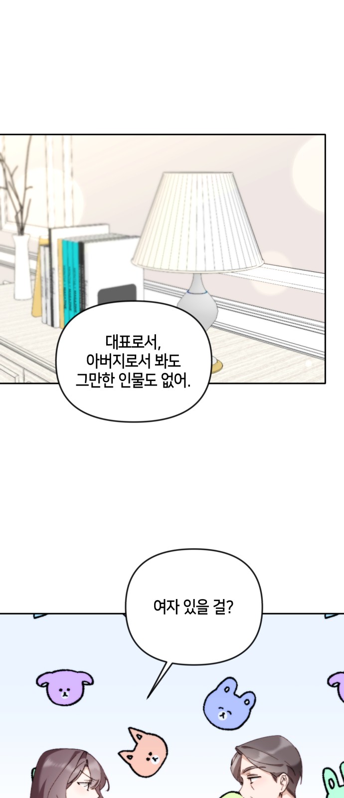 69 페이지