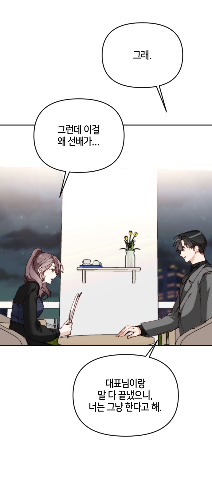 74 페이지