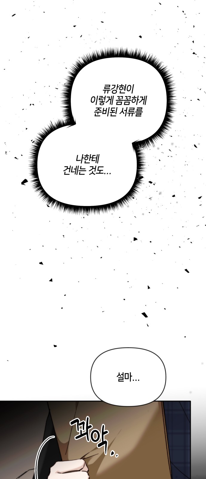79 페이지