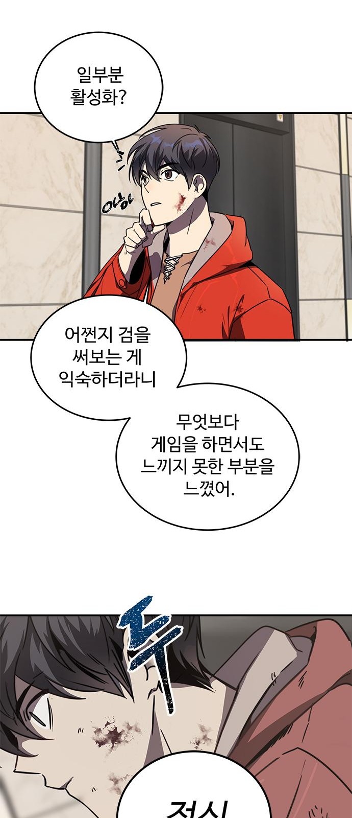 138 페이지