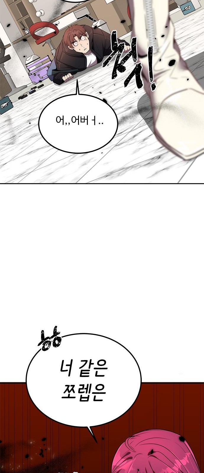 66 페이지
