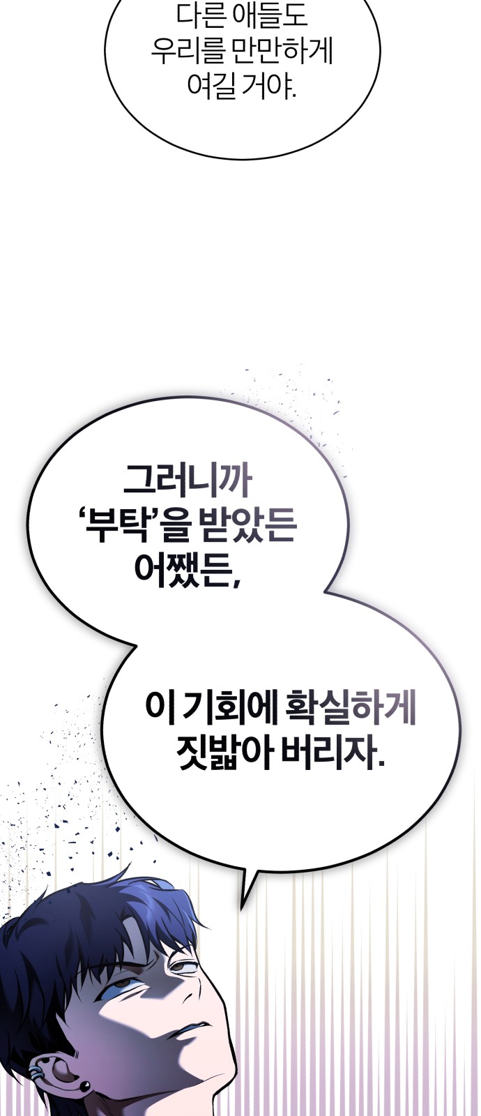 70 페이지