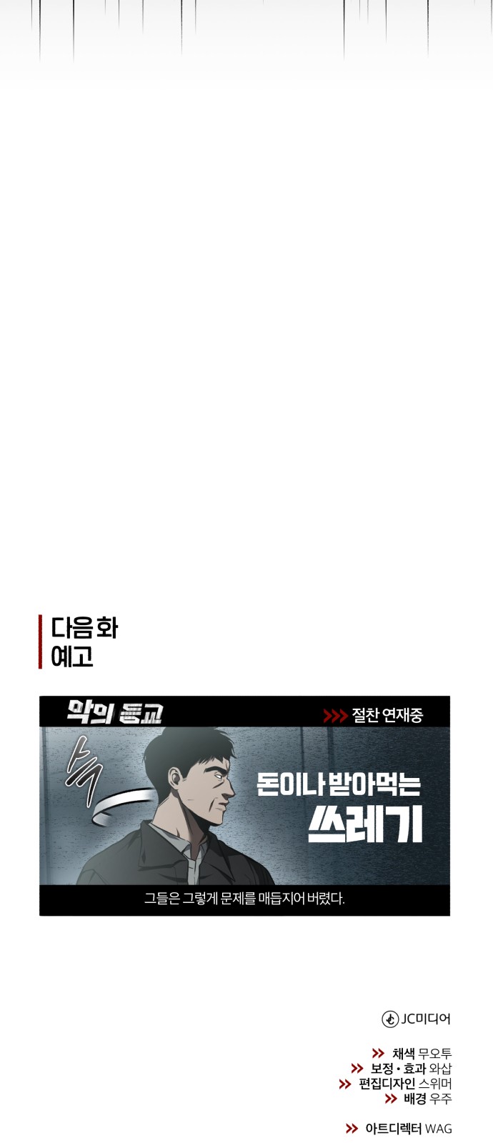 87 페이지