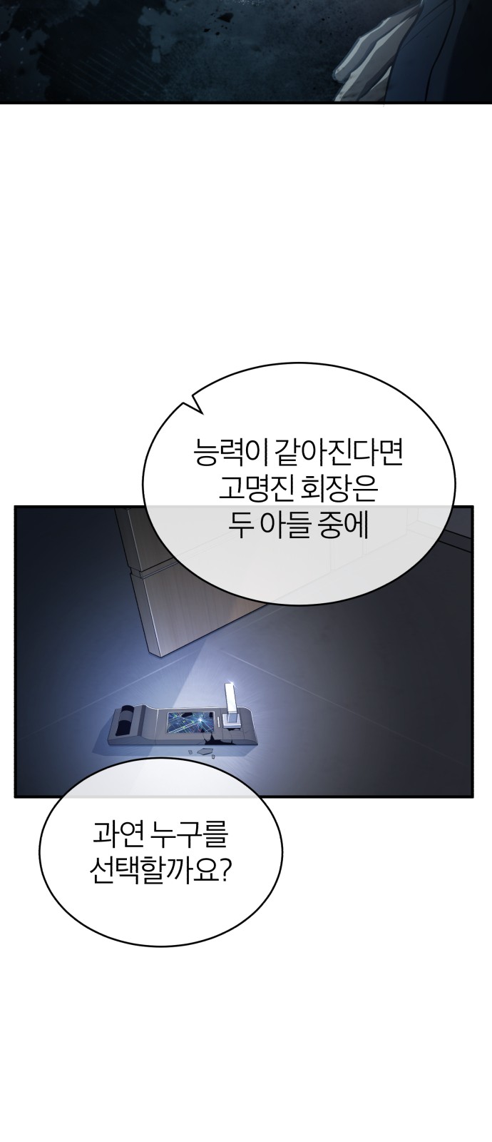 77 페이지