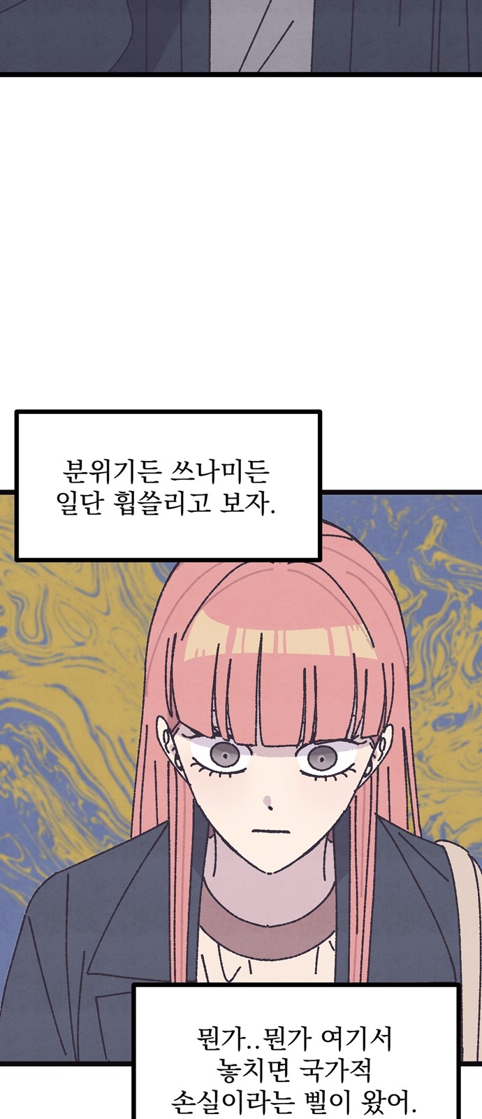 103 페이지