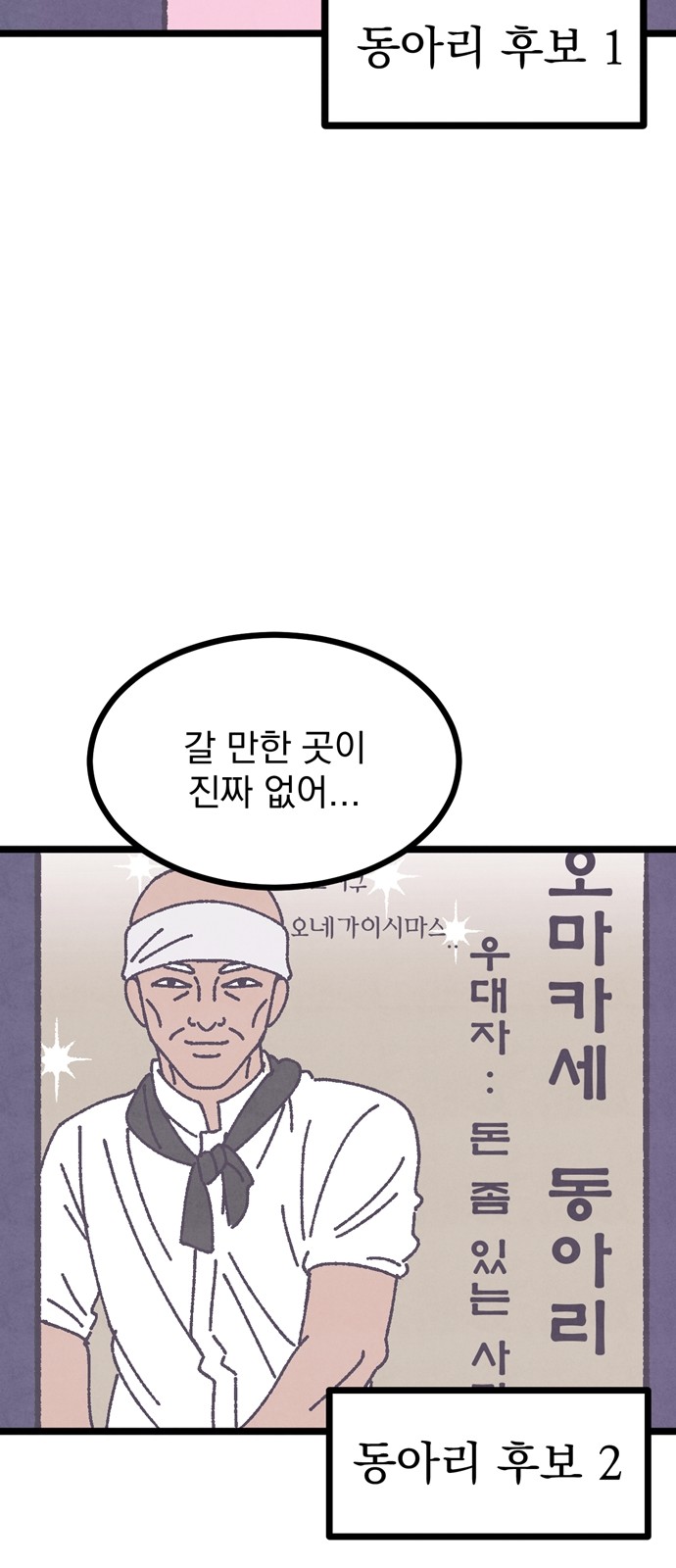 54 페이지