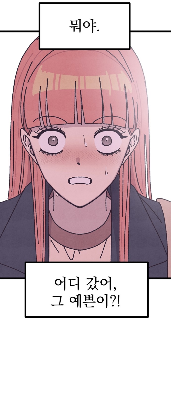 88 페이지