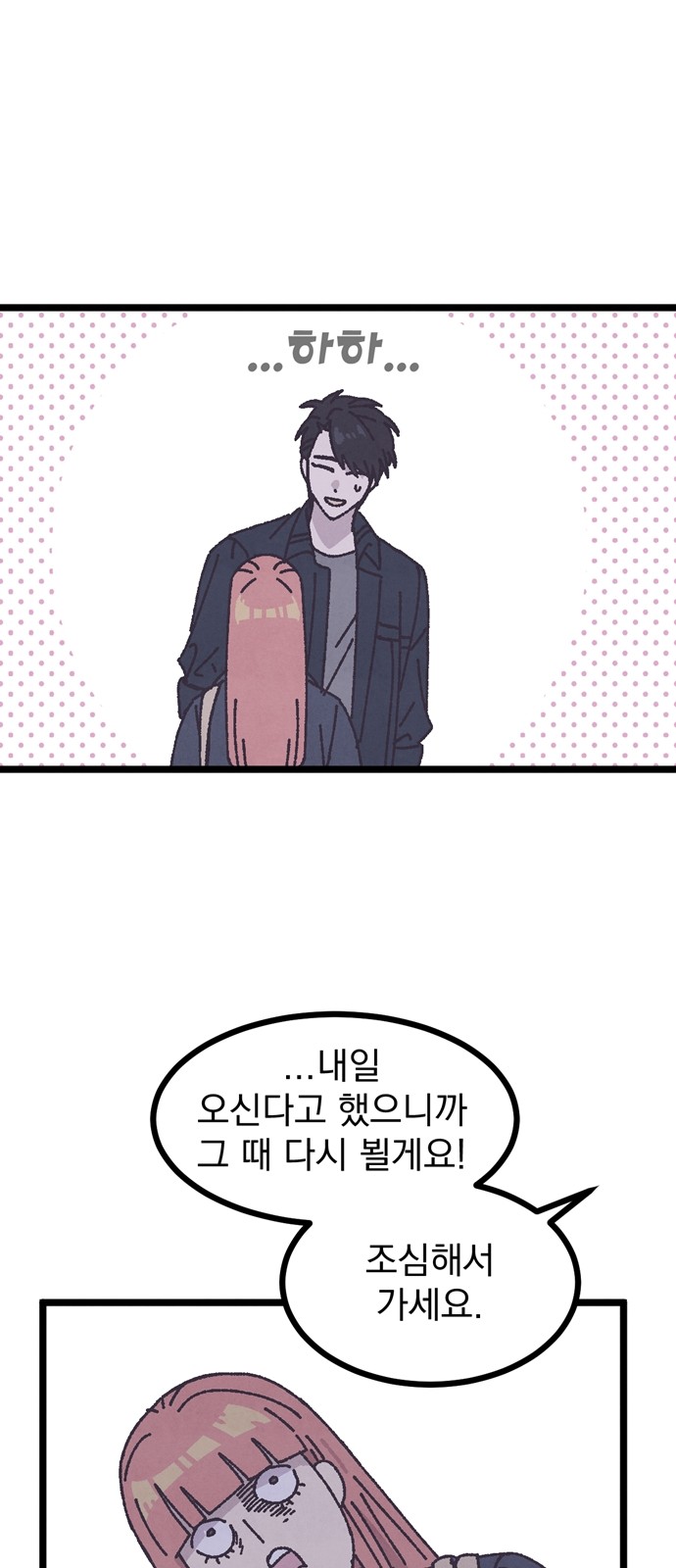 66 페이지